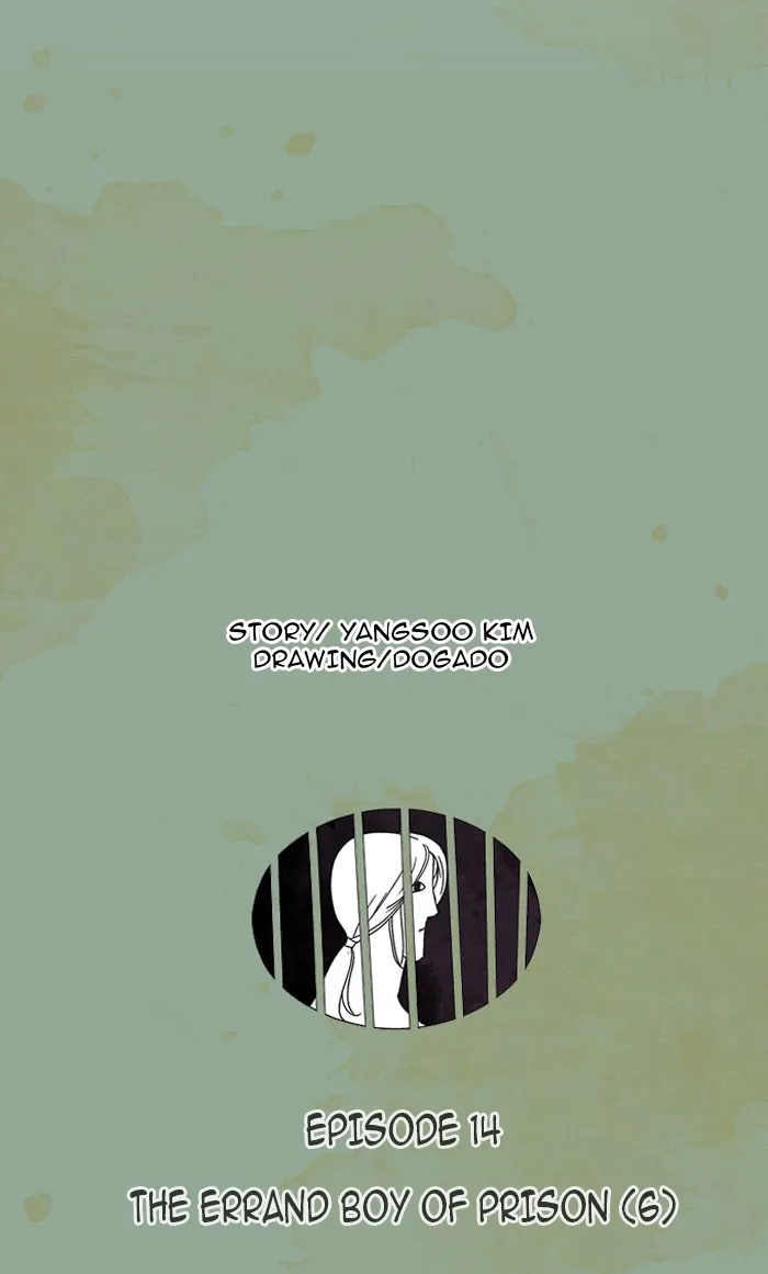 Read Aisopos chapter 14 image 13 on Lezhin