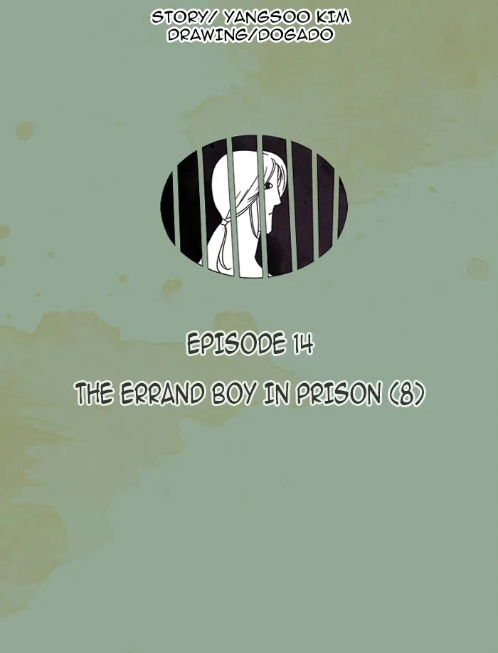 Read Aisopos chapter 16 image 17 on Lezhin