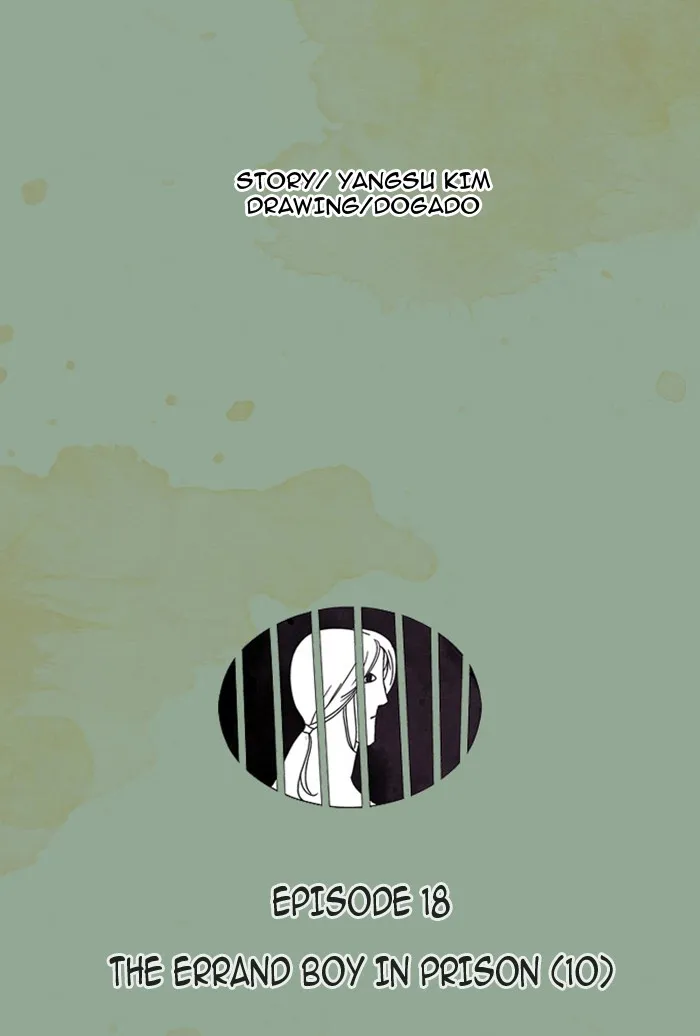 Read Aisopos chapter 18 image 16 on Lezhin