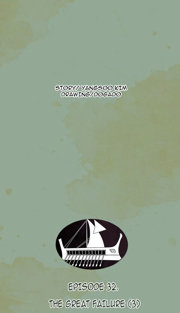 Read Aisopos chapter 32 image 15 on Lezhin