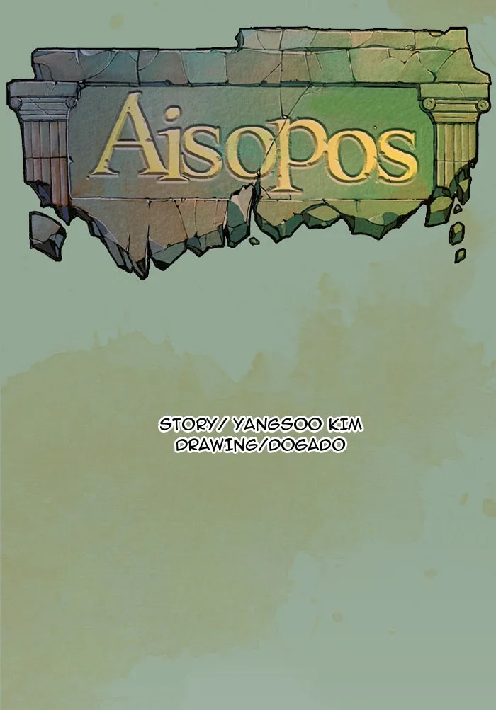 Read Aisopos chapter 6 image 5 on Lezhin