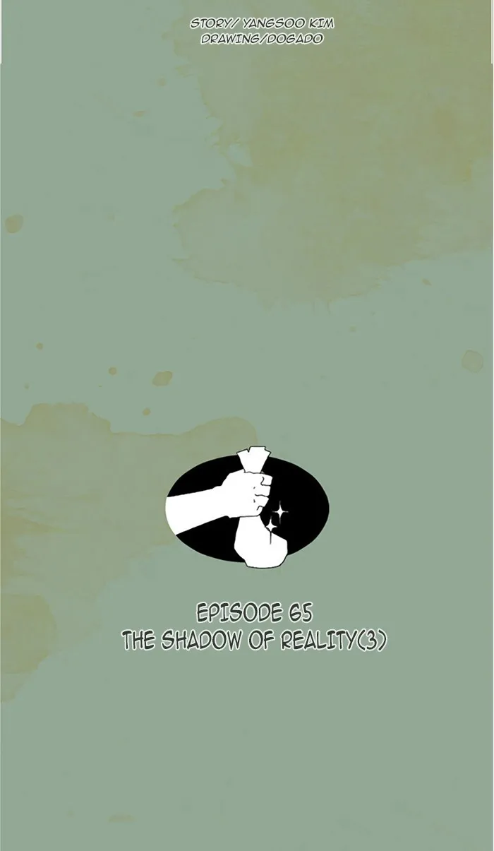 Read Aisopos chapter 65 image 12 on Lezhin