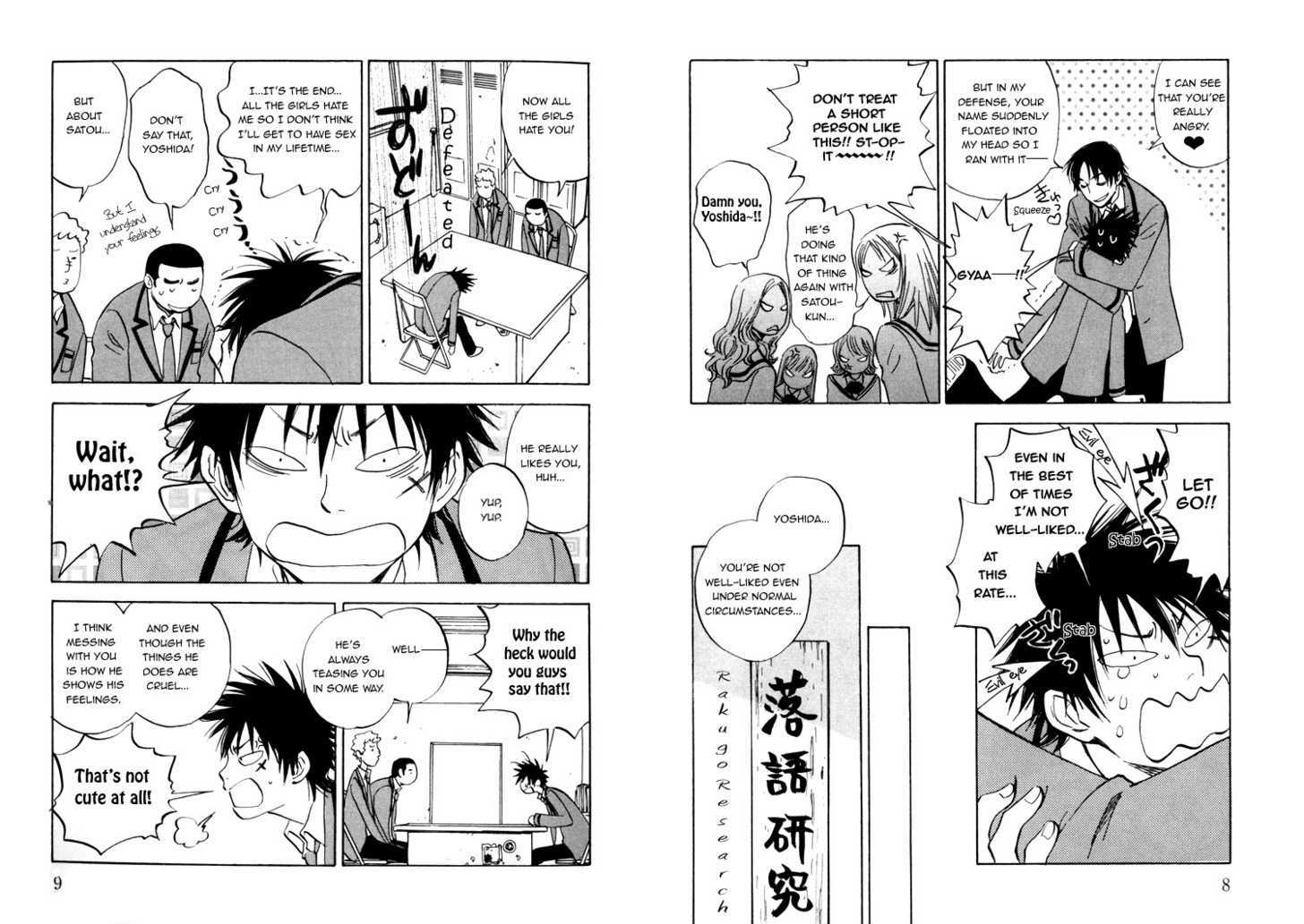 Read Aitsu no Daihonmei chapter 1 image 8 on Lezhin