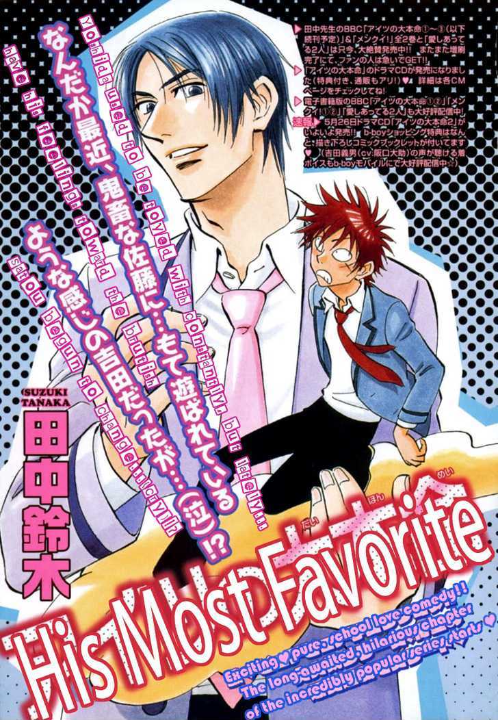 Read Aitsu no Daihonmei chapter 13 image 2 on Lezhin