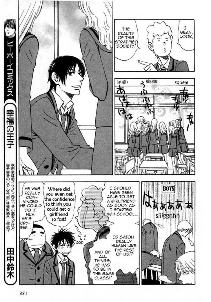 Read Aitsu no Daihonmei chapter 15 image 14 on Lezhin