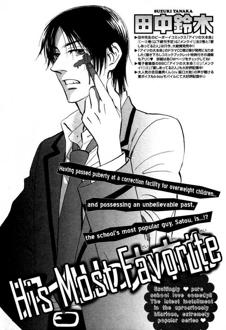 Read Aitsu no Daihonmei chapter 15 image 2 on Lezhin