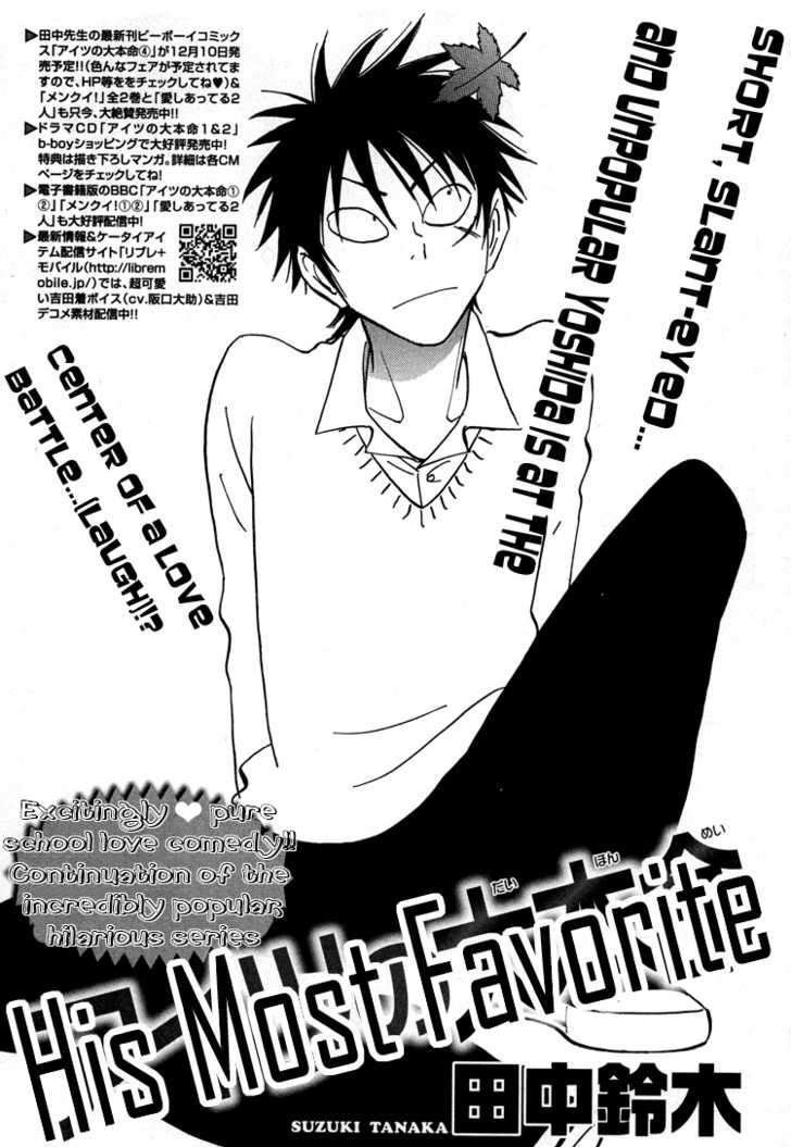 Read Aitsu no Daihonmei chapter 17 image 1 on Lezhin