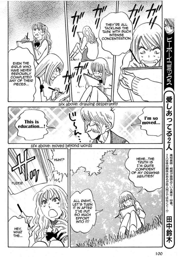 Read Aitsu no Daihonmei chapter 17 image 26 on Lezhin
