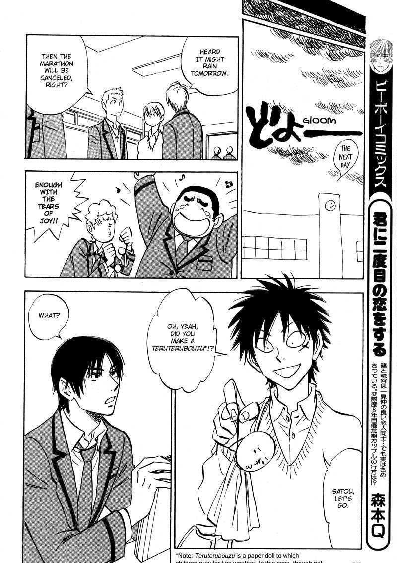 Read Aitsu no Daihonmei chapter 19 image 19 on Lezhin