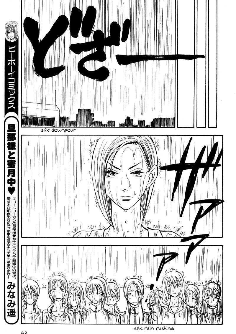 Read Aitsu no Daihonmei chapter 19 image 26 on Lezhin