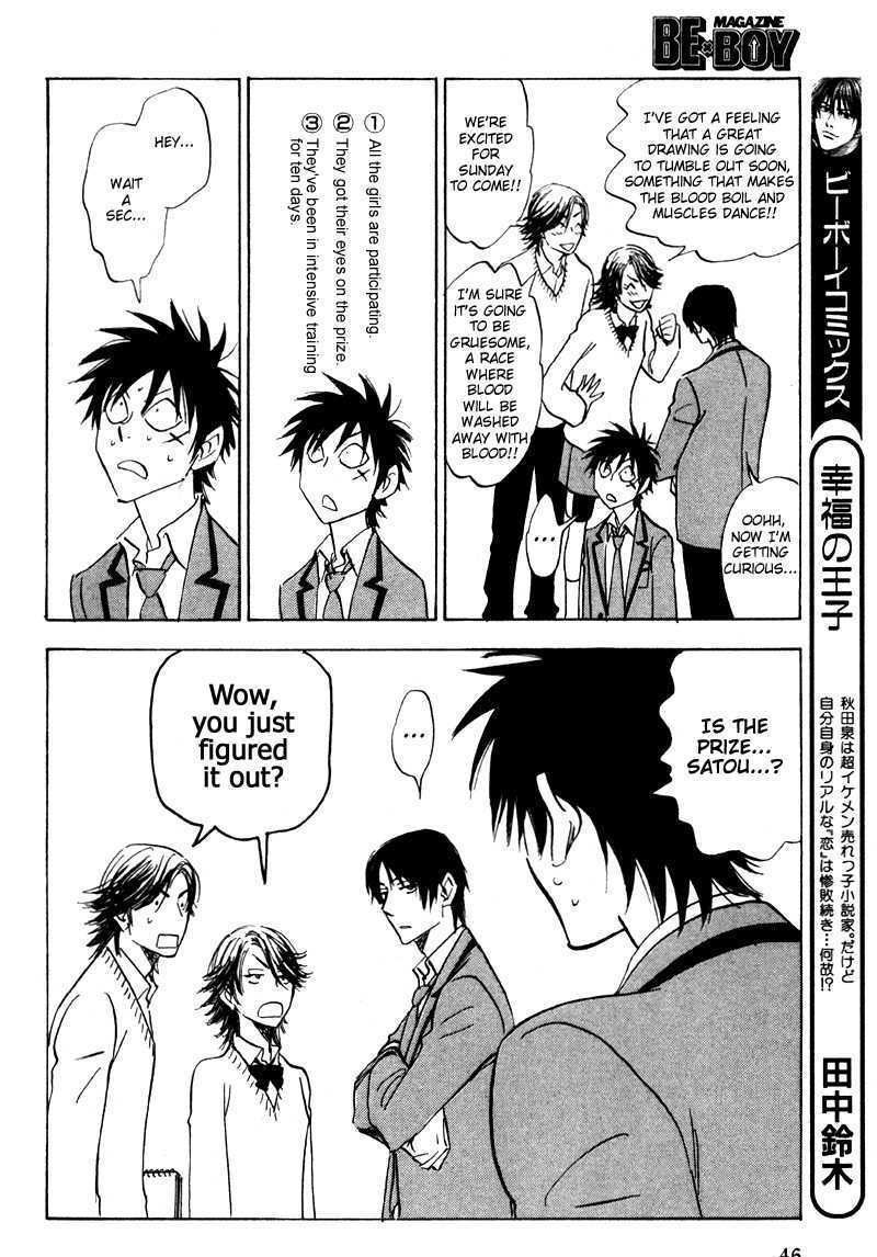 Read Aitsu no Daihonmei chapter 19 image 9 on Lezhin