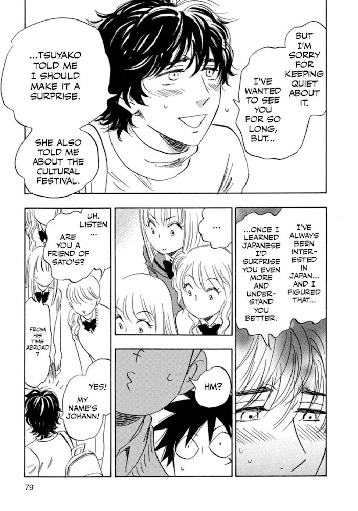 Read Aitsu no Daihonmei chapter 39 image 79 on Lezhin