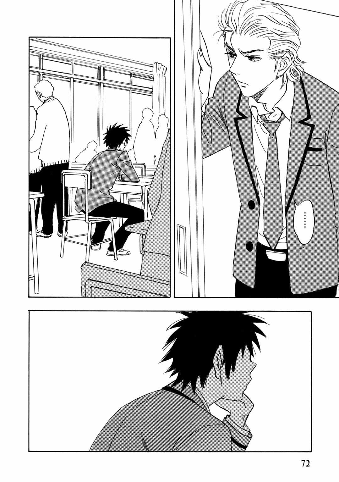 Read Aitsu no Daihonmei chapter 66 image 2 on Lezhin