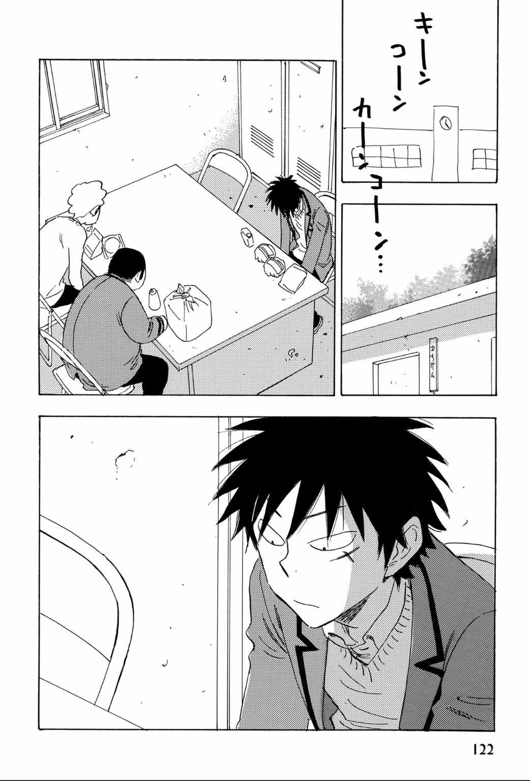 Read Aitsu no Daihonmei chapter 69 image 1 on Lezhin