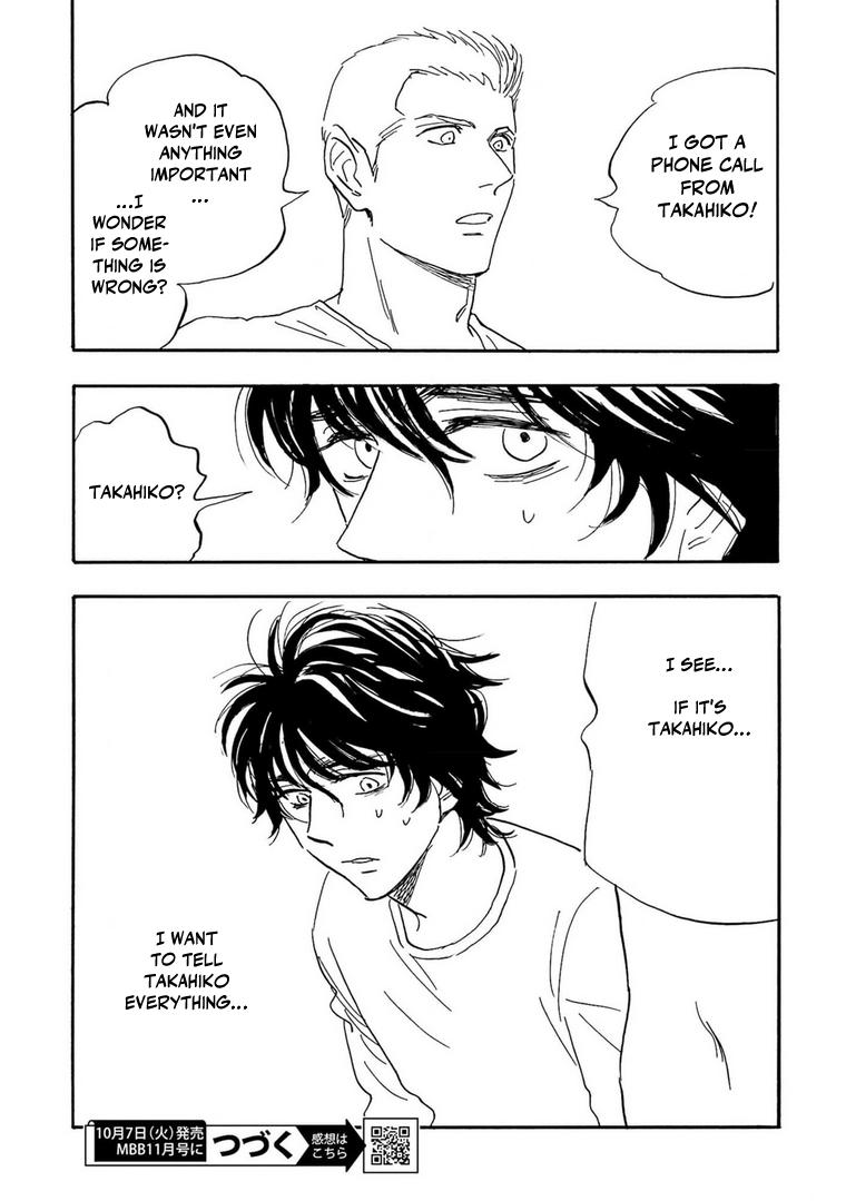 Read Aitsu no Daihonmei chapter 76 image 9 on Lezhin