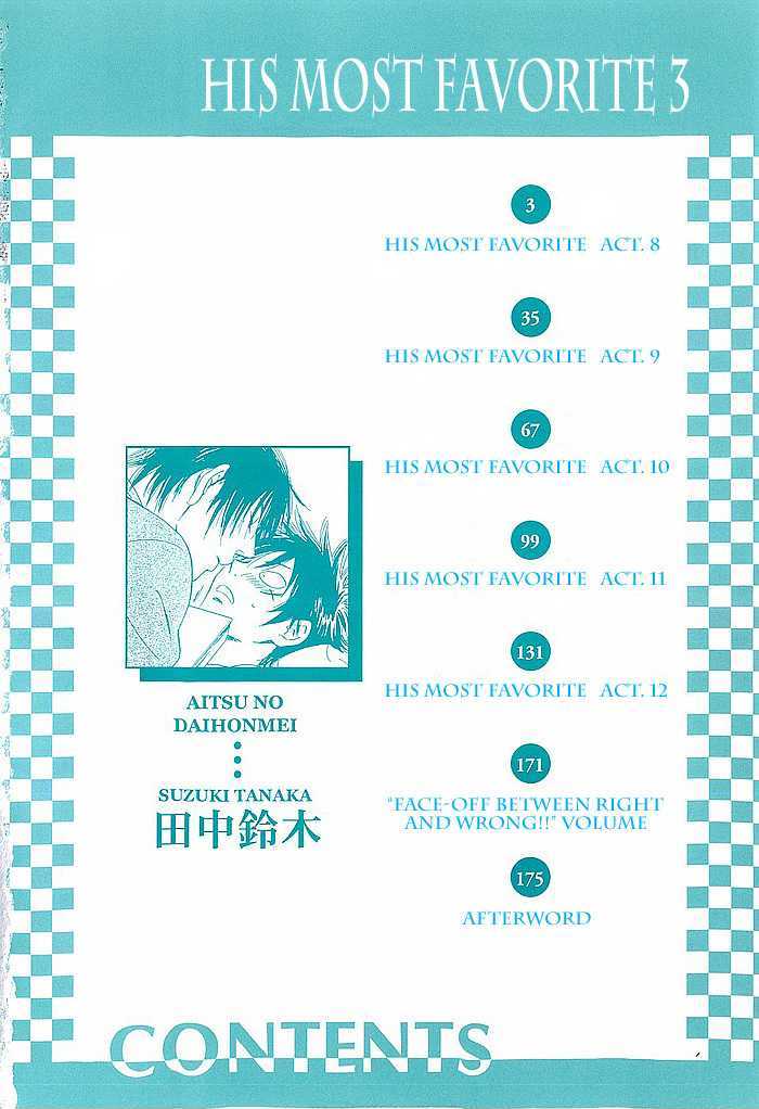 Read Aitsu no Daihonmei chapter 8 image 7 on Lezhin