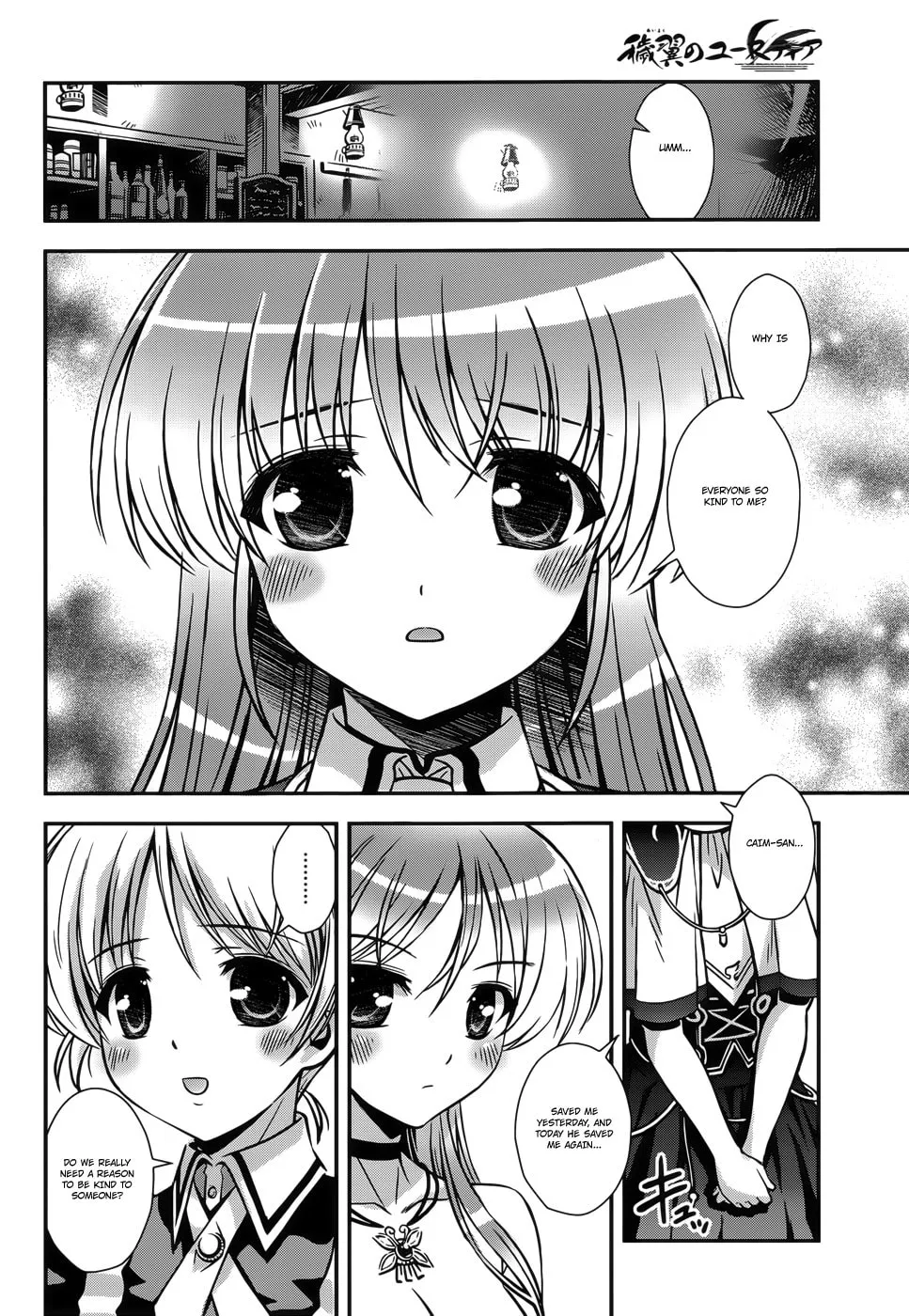 Read Aiyoku no Eustia chapter 11 image 7 on Lezhin