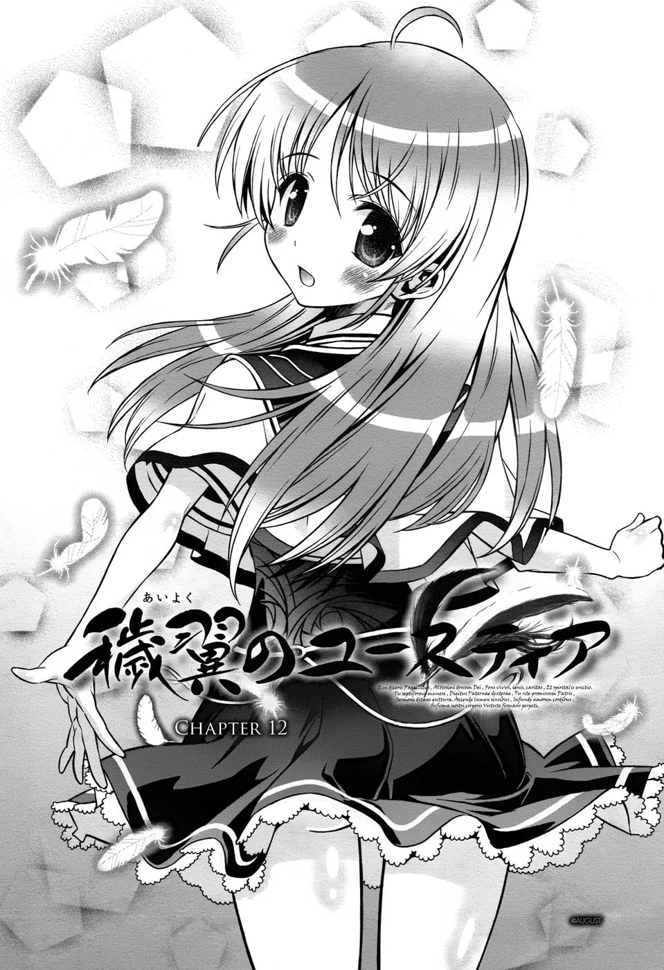 Read Aiyoku no Eustia chapter 12 image 3 on Lezhin