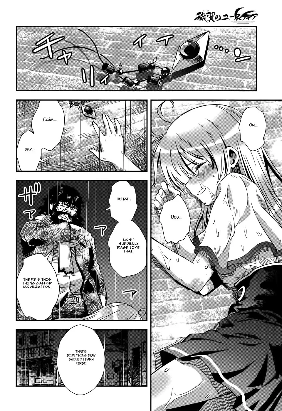 Read Aiyoku no Eustia chapter 13 image 13 on Lezhin