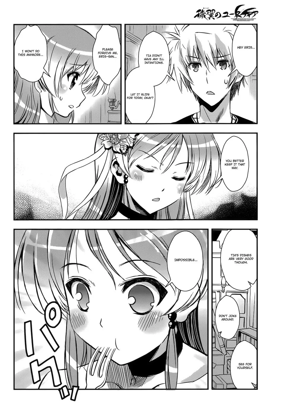 Read Aiyoku no Eustia chapter 7 image 7 on Lezhin