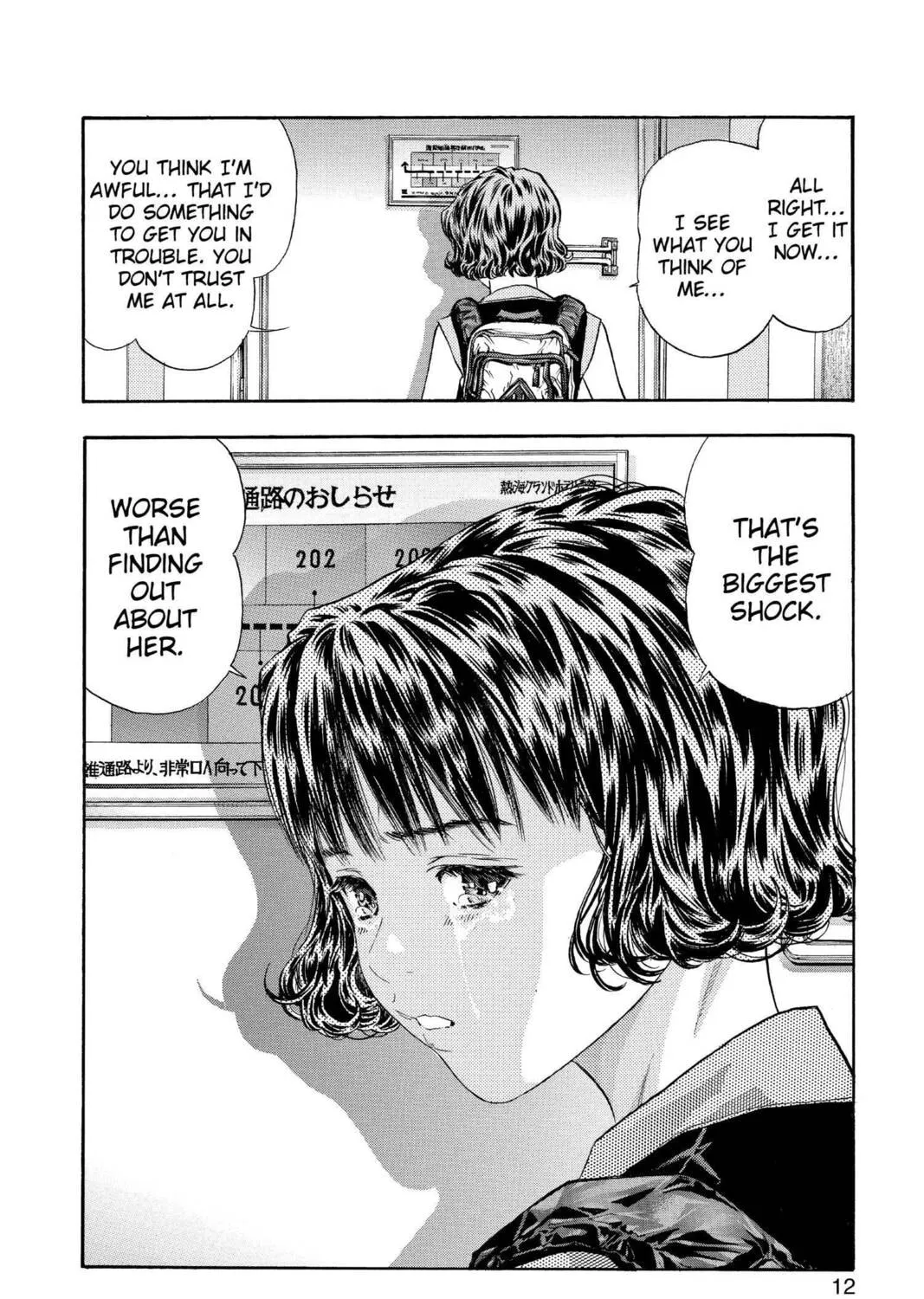 Read Aizu chapter 114 image 14 on Lezhin
