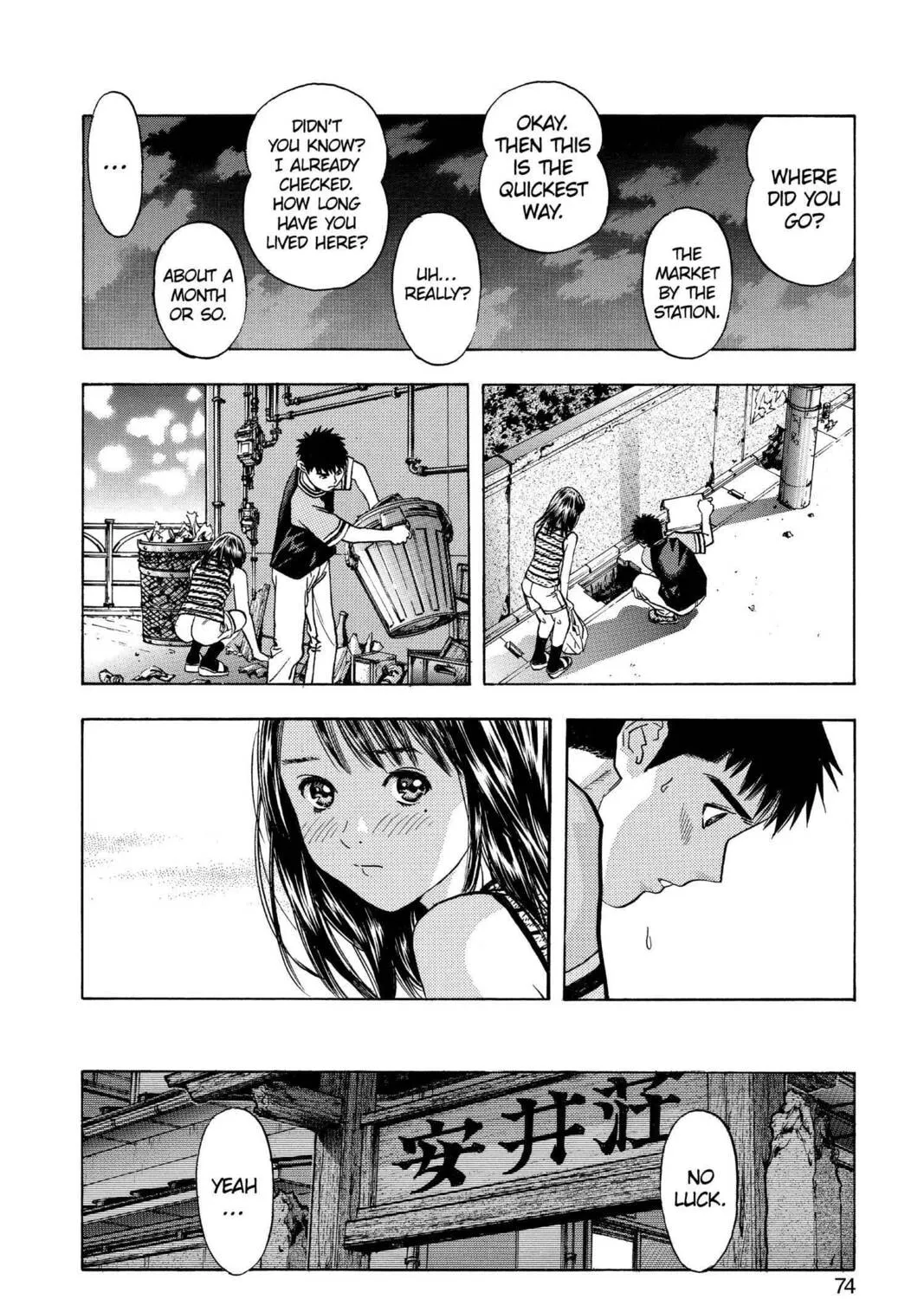 Read Aizu chapter 117 image 26 on Lezhin
