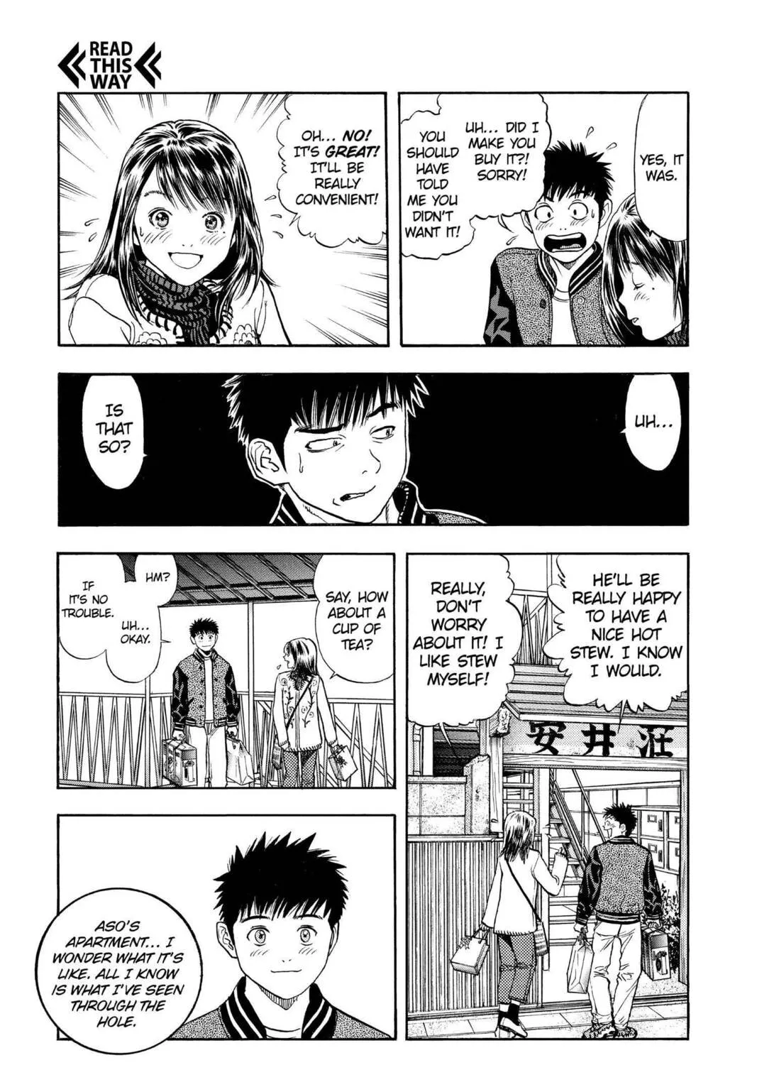 Read Aizu chapter 127 image 26 on Lezhin