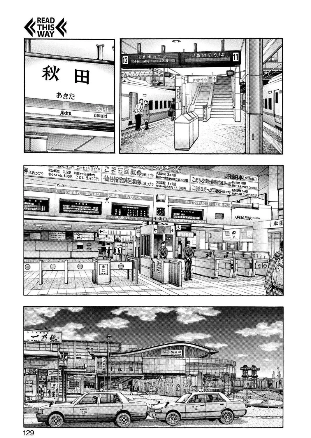 Read Aizu chapter 130 image 24 on Lezhin