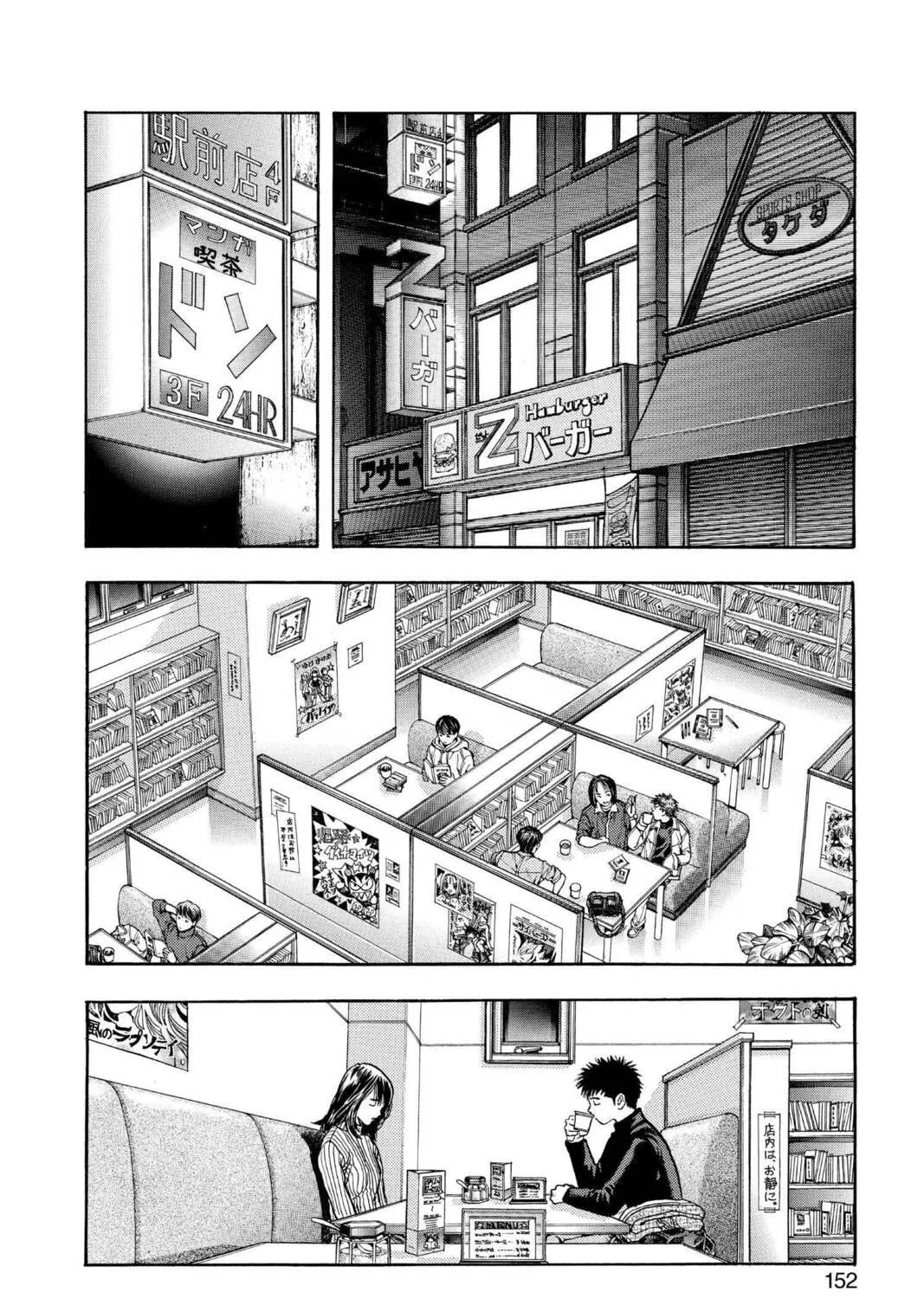 Read Aizu chapter 131 image 28 on Lezhin