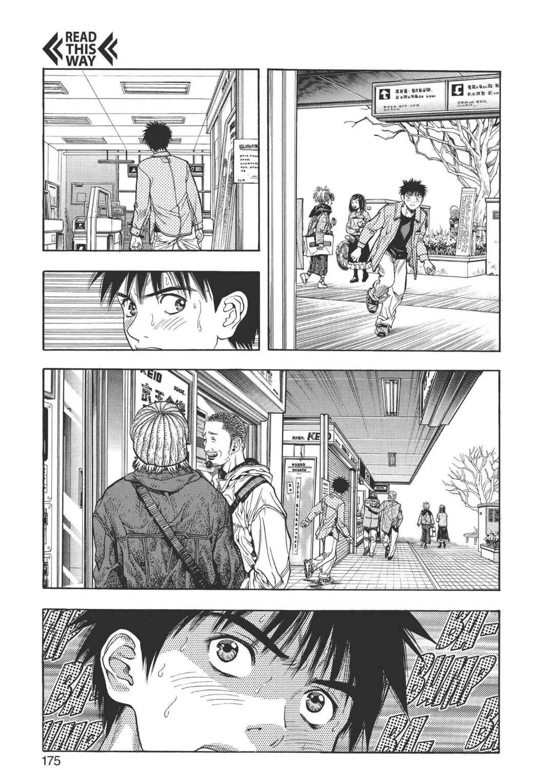 Read Aizu chapter 93 image 16 on Lezhin