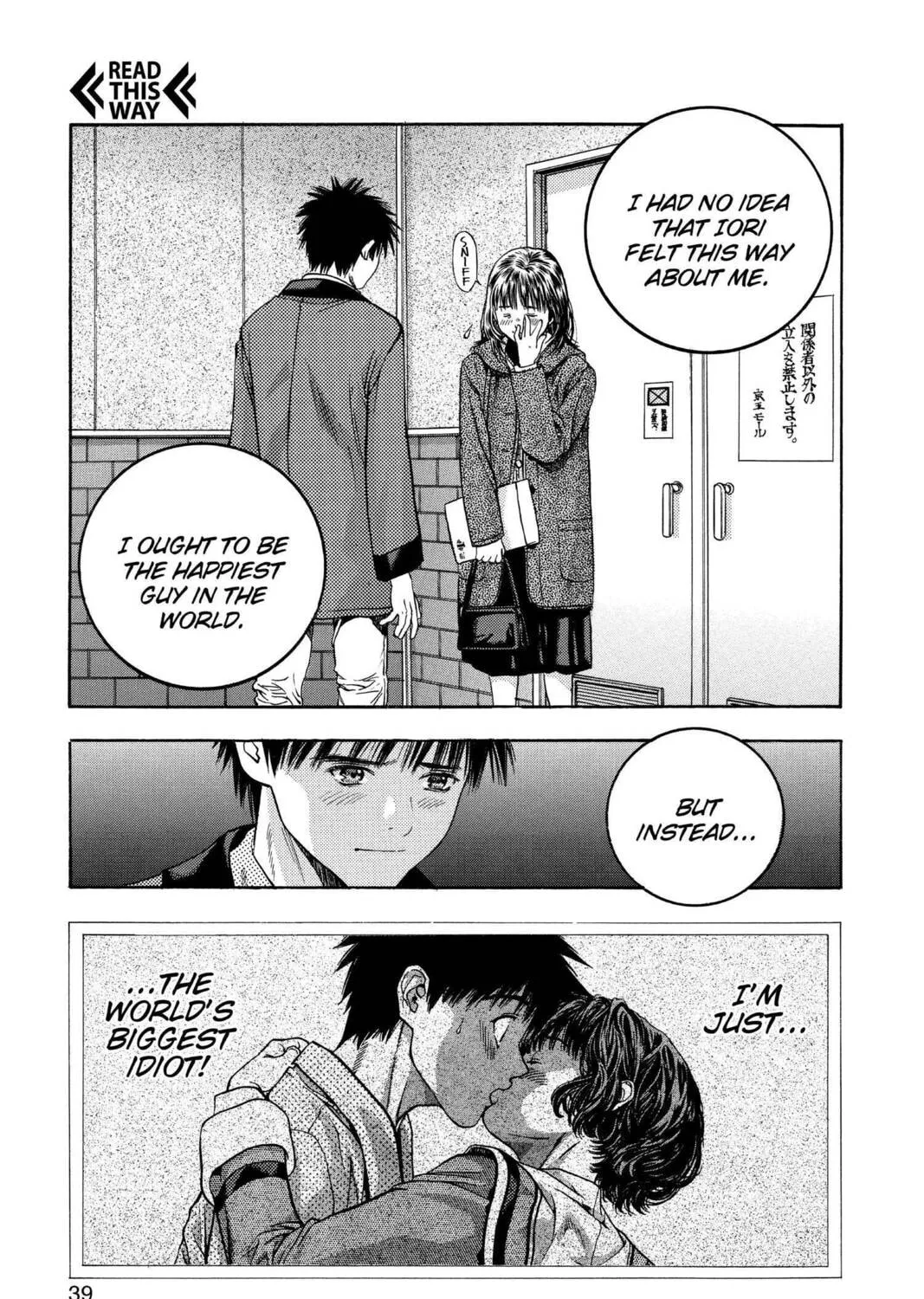 Read Aizu chapter 95 image 32 on Lezhin