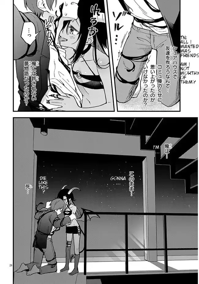 Read Ajin Sharehouse chapter 1 image 27 on Lezhin