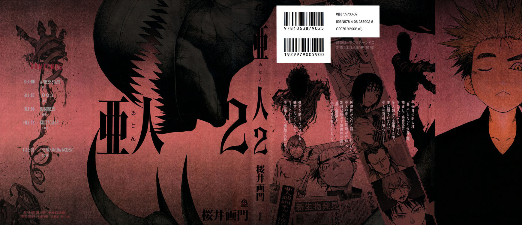 Read Ajin chapter 6 image 3 on Lezhin