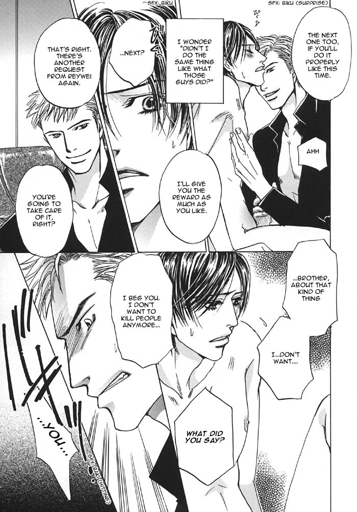 Read Aka no Ori chapter 0 image 15 on Lezhin
