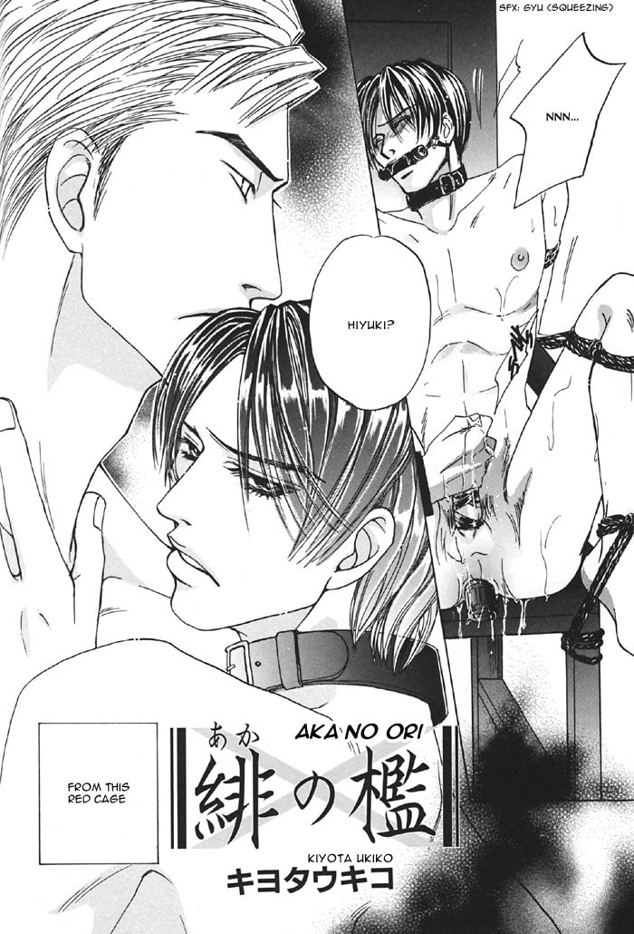 Read Aka no Ori chapter 0 image 2 on Lezhin