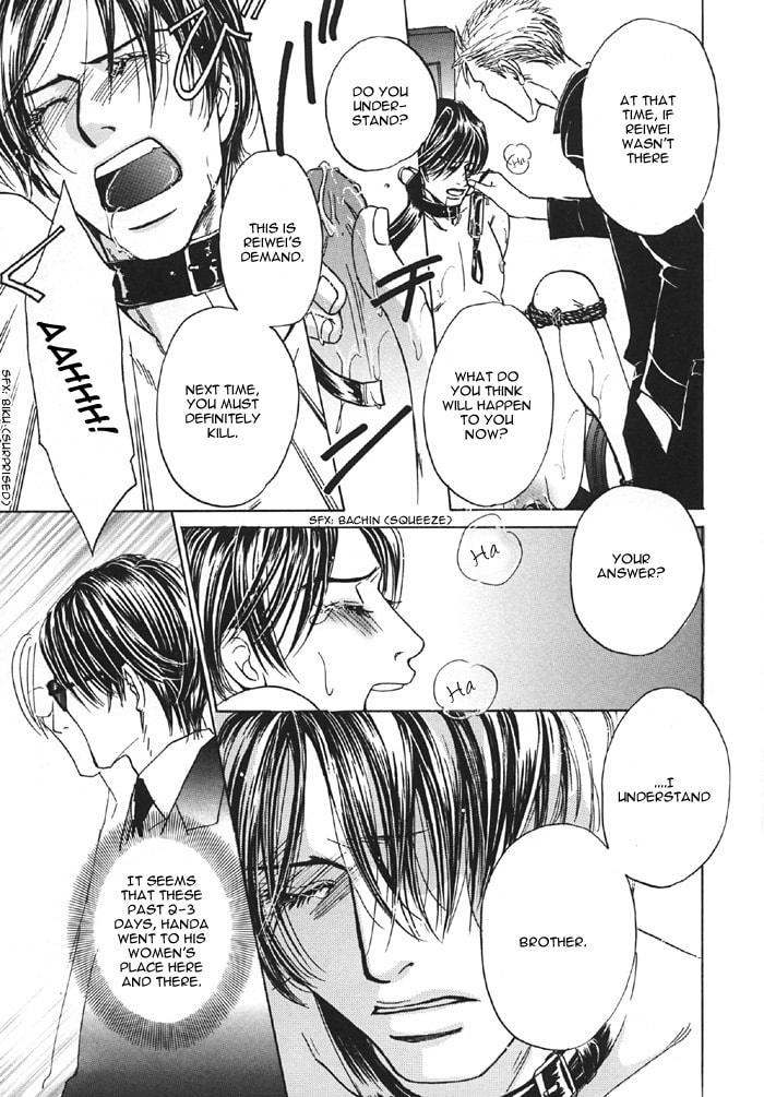 Read Aka no Ori chapter 0 image 7 on Lezhin