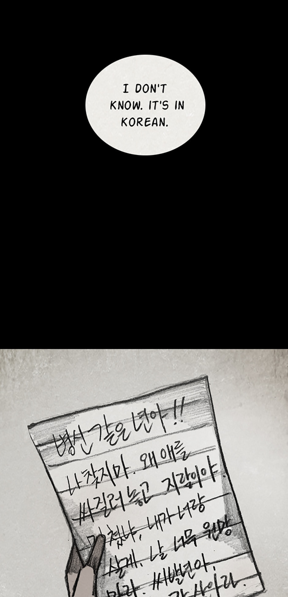 Read Aka no Ori chapter 11.3 image 13 on Lezhin