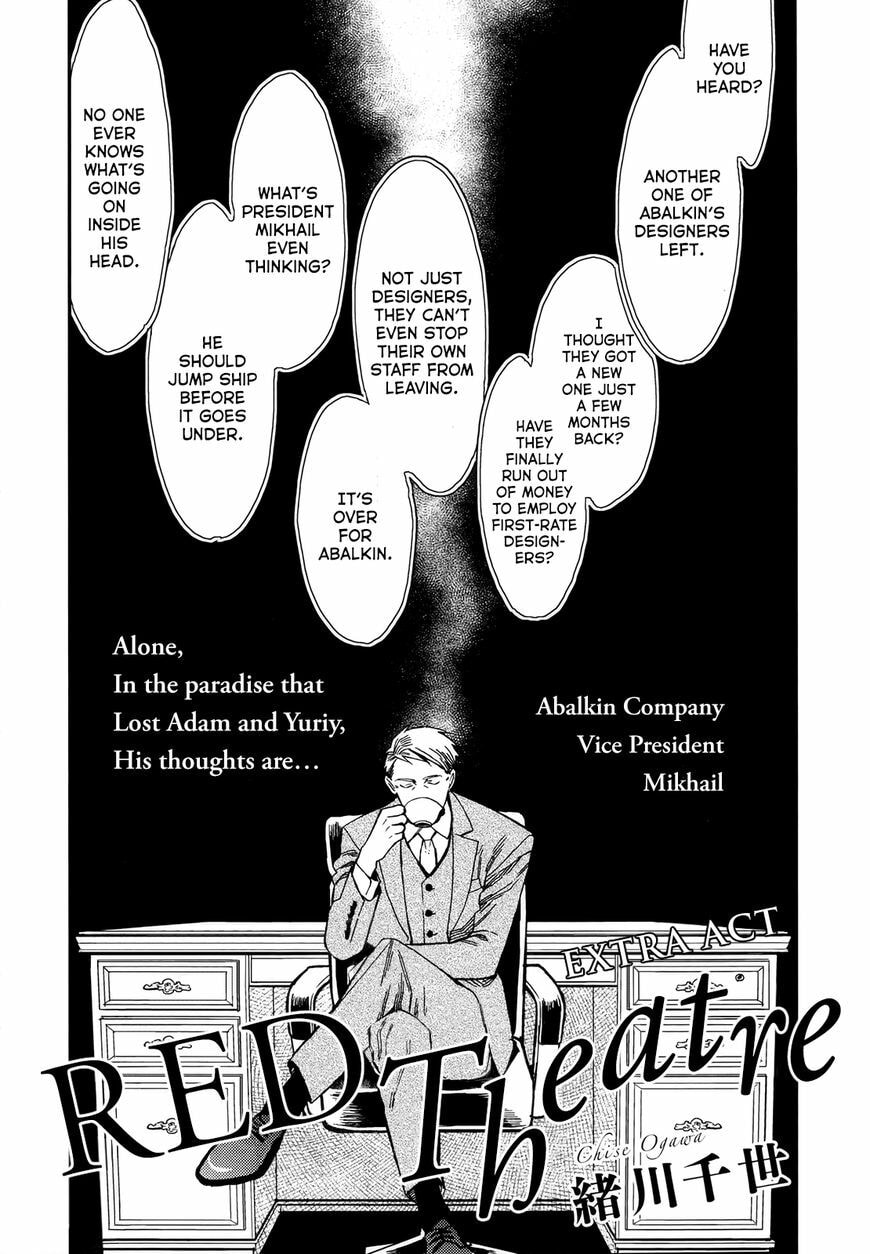 Read Aka no Theatre chapter 4.5 image 1 on Lezhin