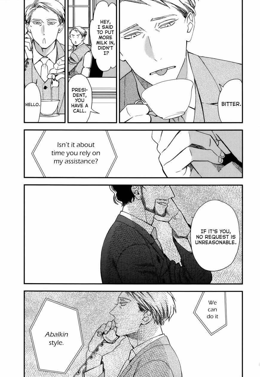 Read Aka no Theatre chapter 4.5 image 2 on Lezhin
