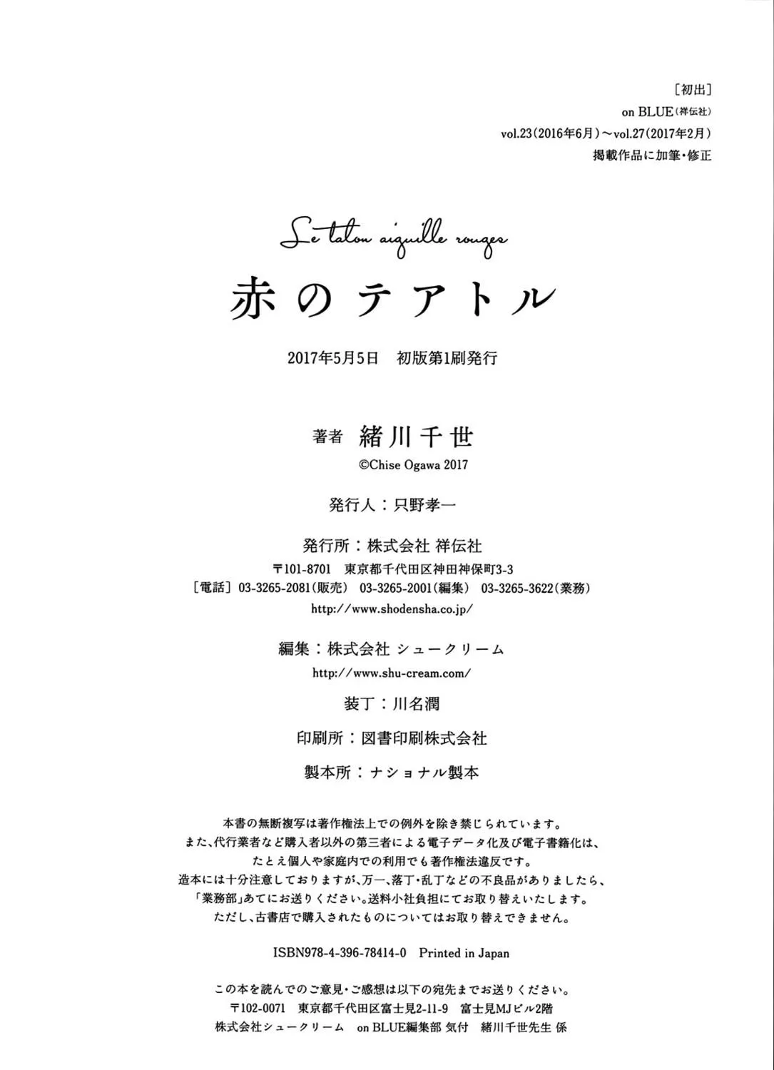 Read Aka no Theatre chapter 5.5 image 22 on Lezhin