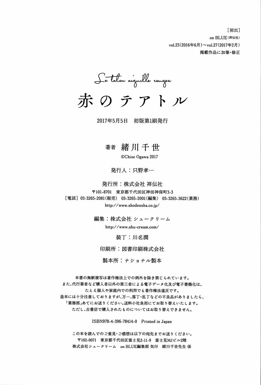 Read Aka no Theatre chapter 6 image 11 on Lezhin