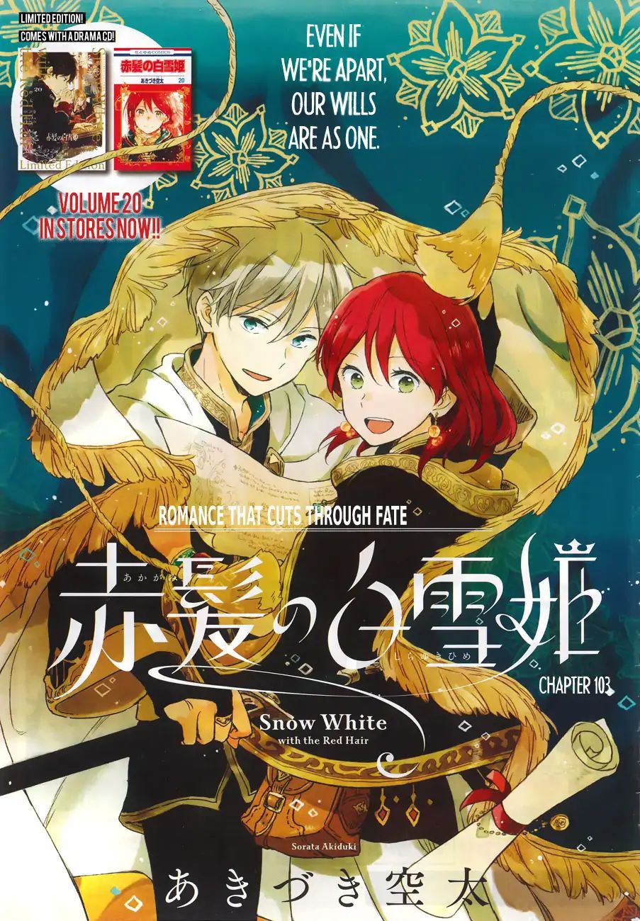 Read Akagami No Shirayukihime chapter 103 image 0 on Lezhin
