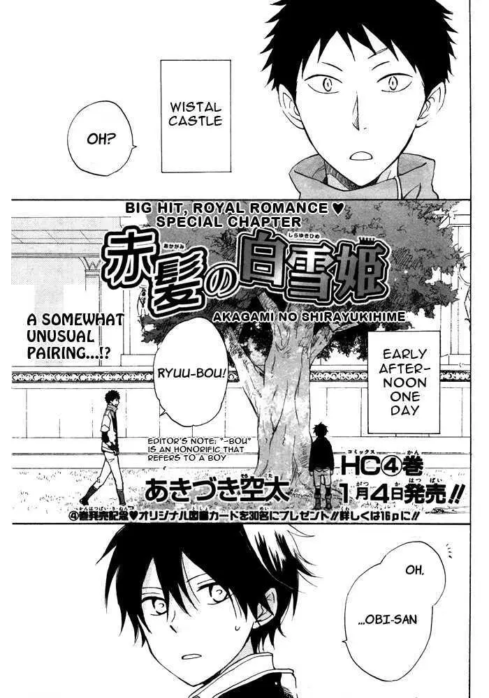 Read Akagami No Shirayukihime chapter 17.49 image 1 on Lezhin