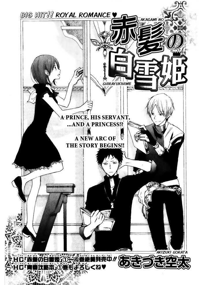 Read Akagami No Shirayukihime chapter 18 image 2 on Lezhin