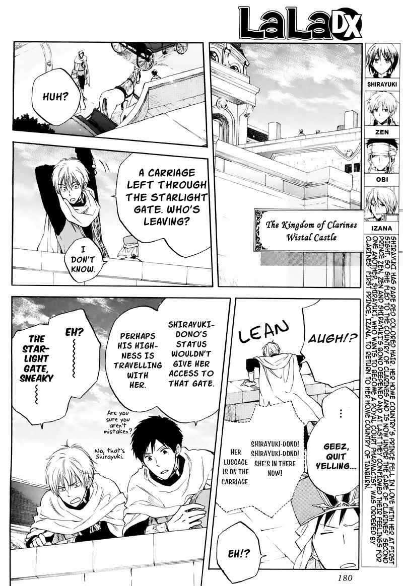 Read Akagami No Shirayukihime chapter 20 image 2 on Lezhin