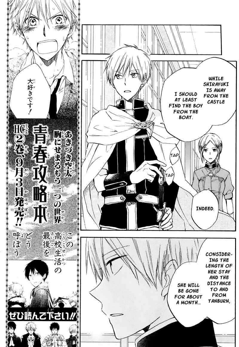 Read Akagami No Shirayukihime chapter 20 image 5 on Lezhin