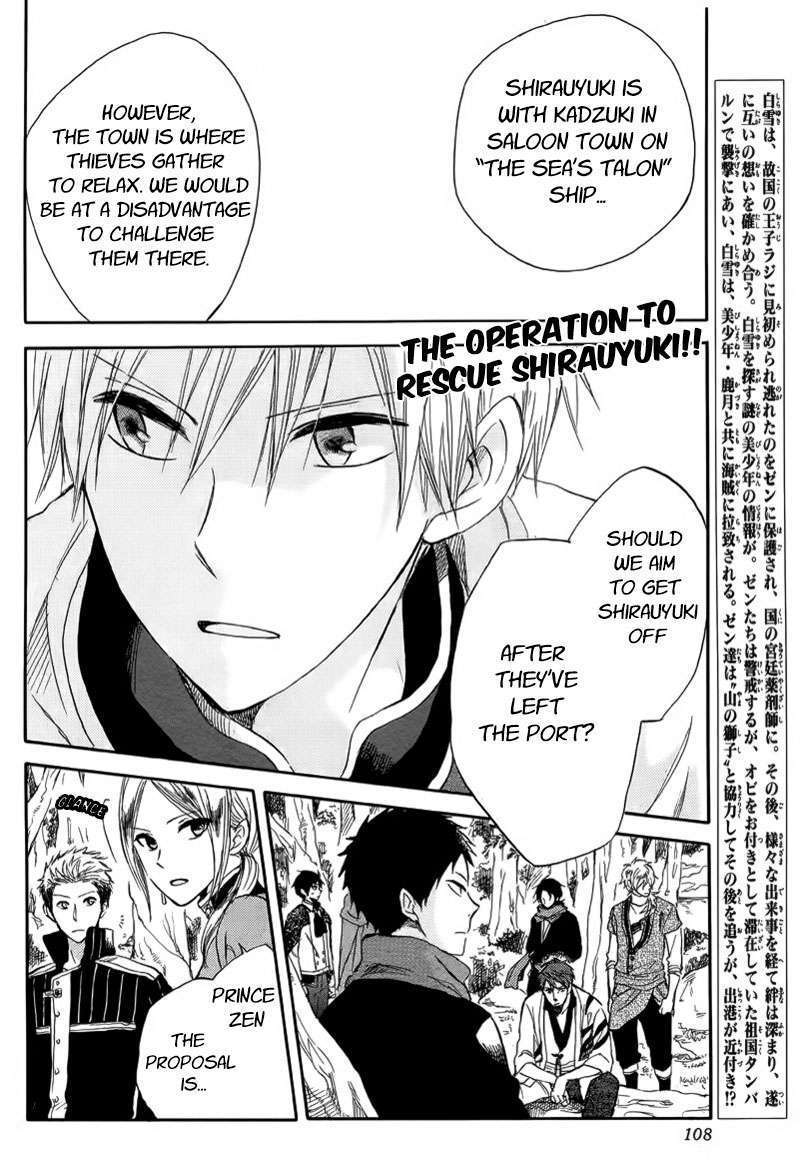 Read Akagami No Shirayukihime chapter 25 image 2 on Lezhin