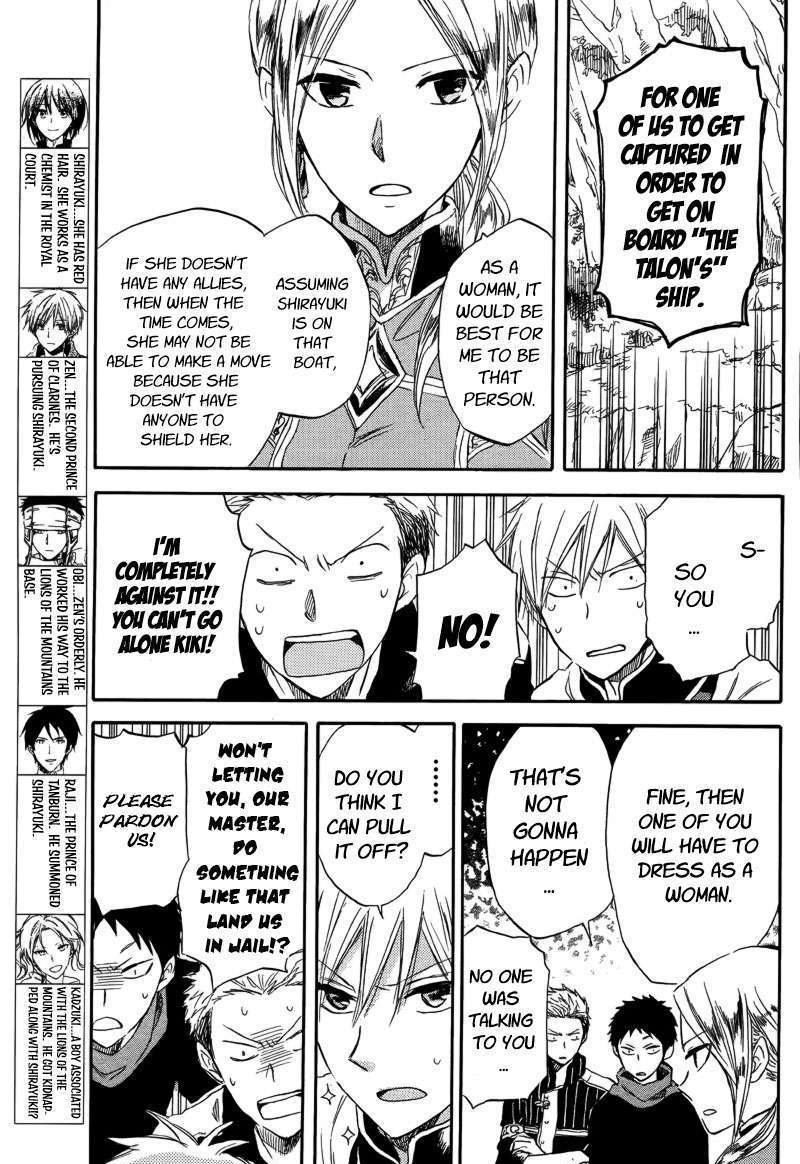 Read Akagami No Shirayukihime chapter 25 image 3 on Lezhin