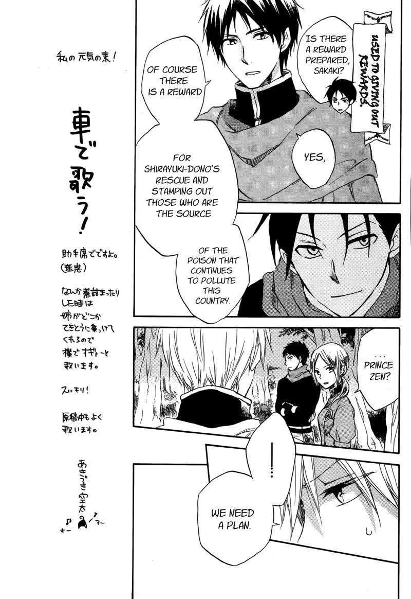 Read Akagami No Shirayukihime chapter 25 image 7 on Lezhin