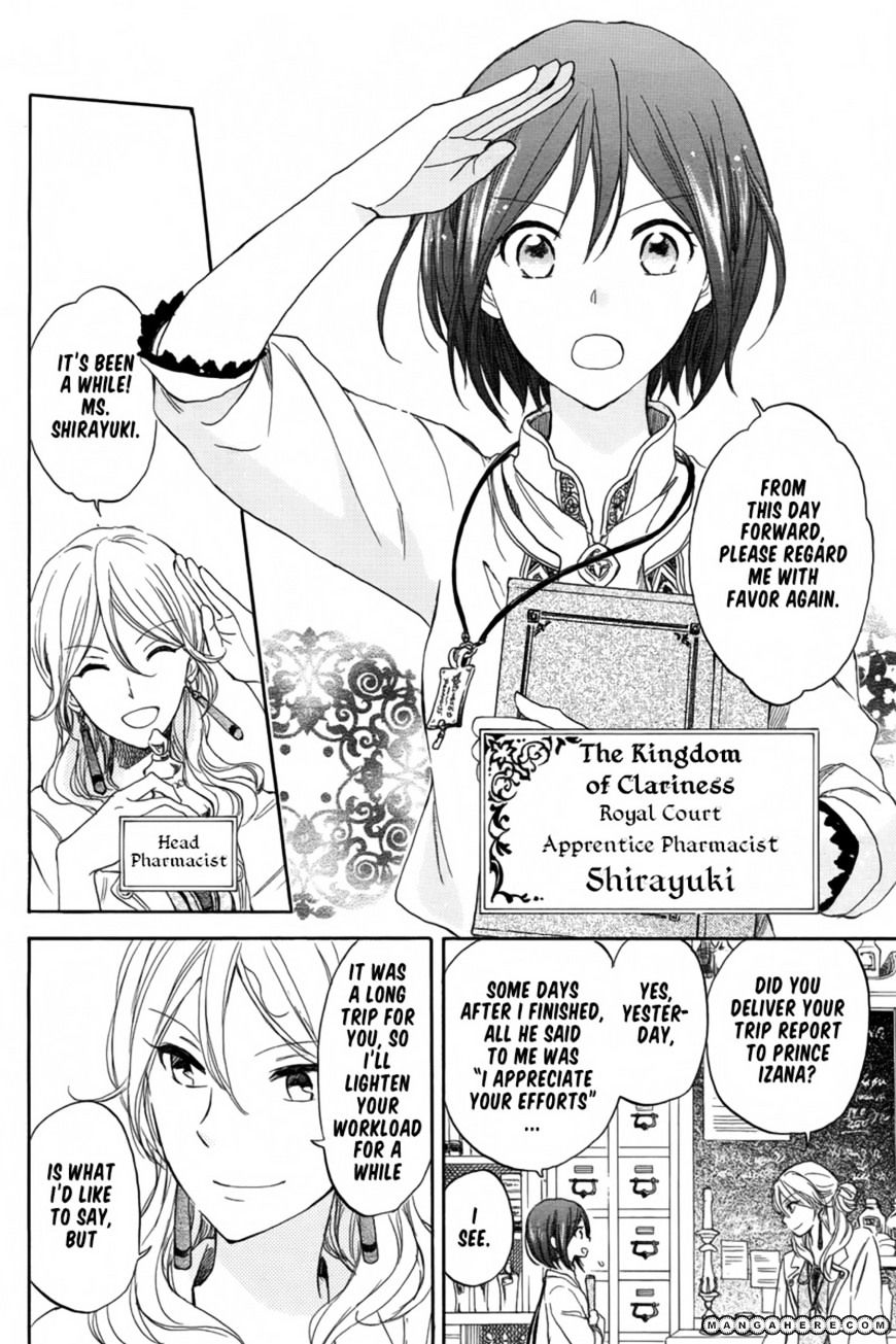 Read Akagami No Shirayukihime chapter 27 image 4 on Lezhin